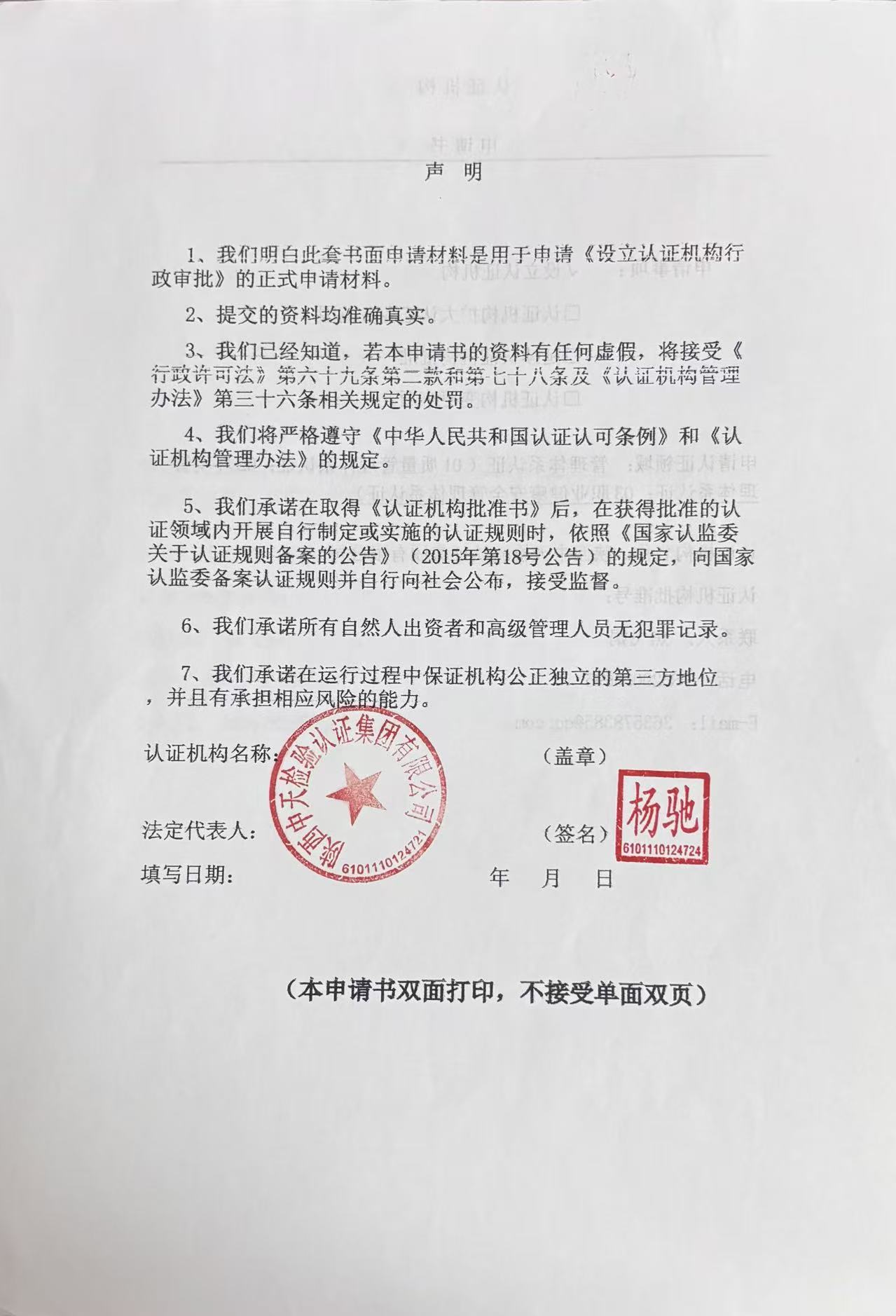 自我声明.jpg